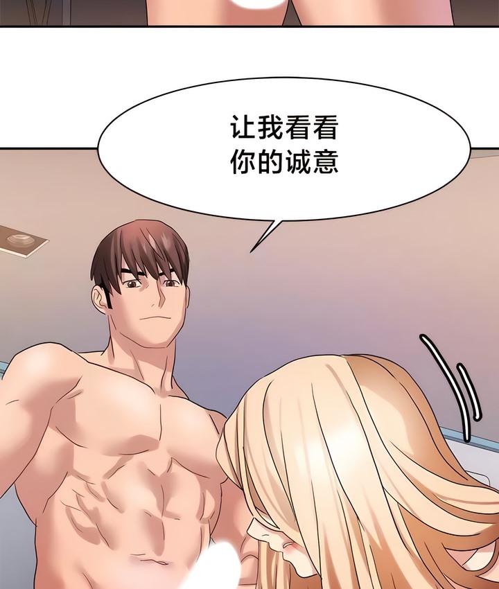 28P - 有债必偿｜Punishing Bad Girls