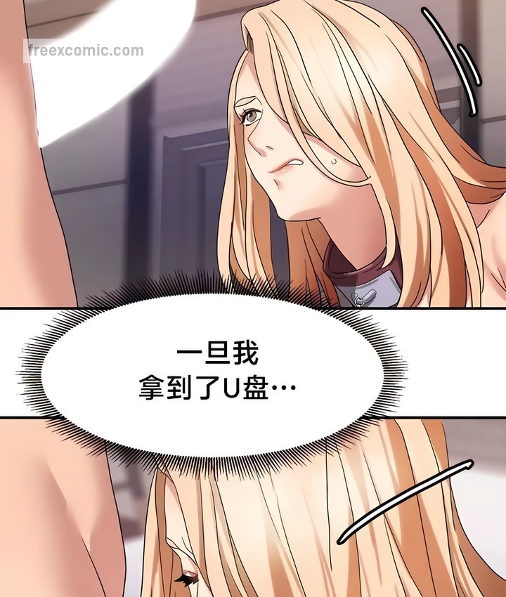 31P - 有债必偿｜Punishing Bad Girls