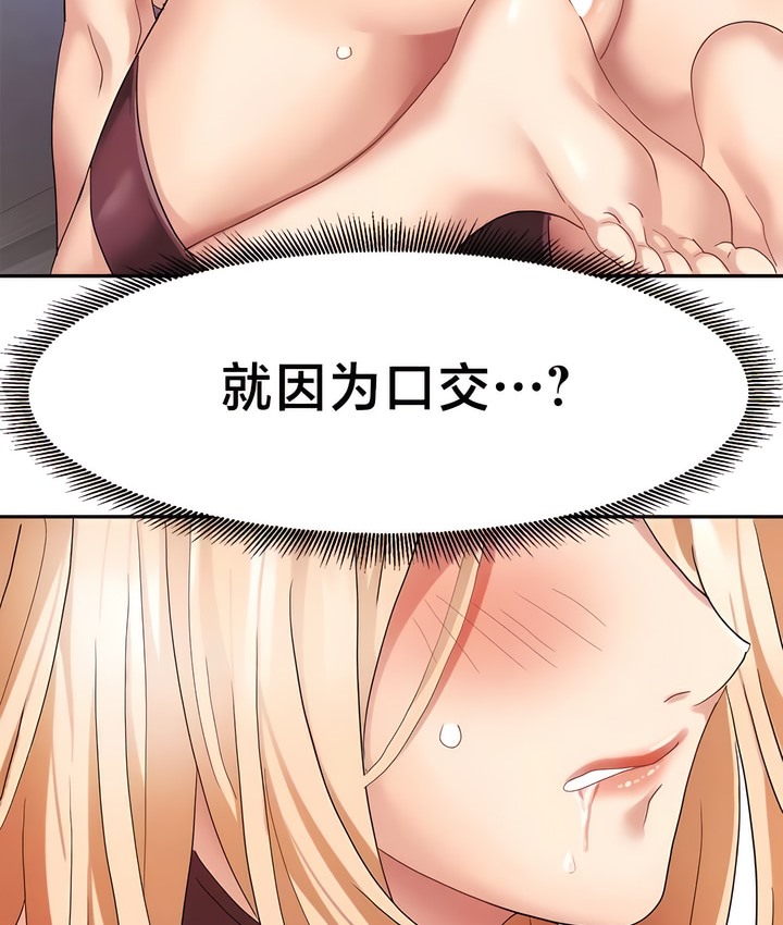 42P - 有债必偿｜Punishing Bad Girls