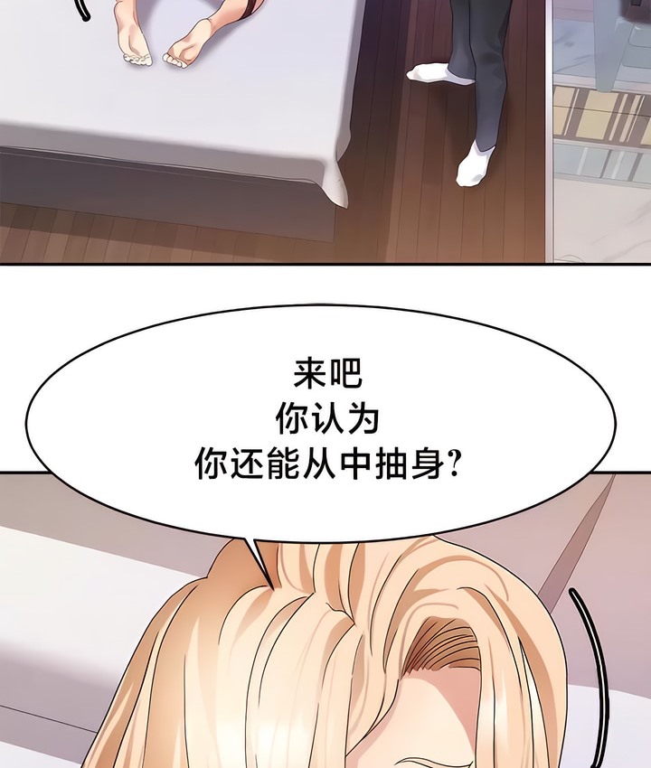 4P - 有债必偿｜Punishing Bad Girls