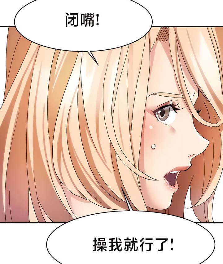 50P - 有债必偿｜Punishing Bad Girls