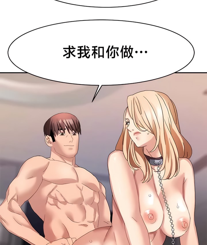 54P - 有债必偿｜Punishing Bad Girls