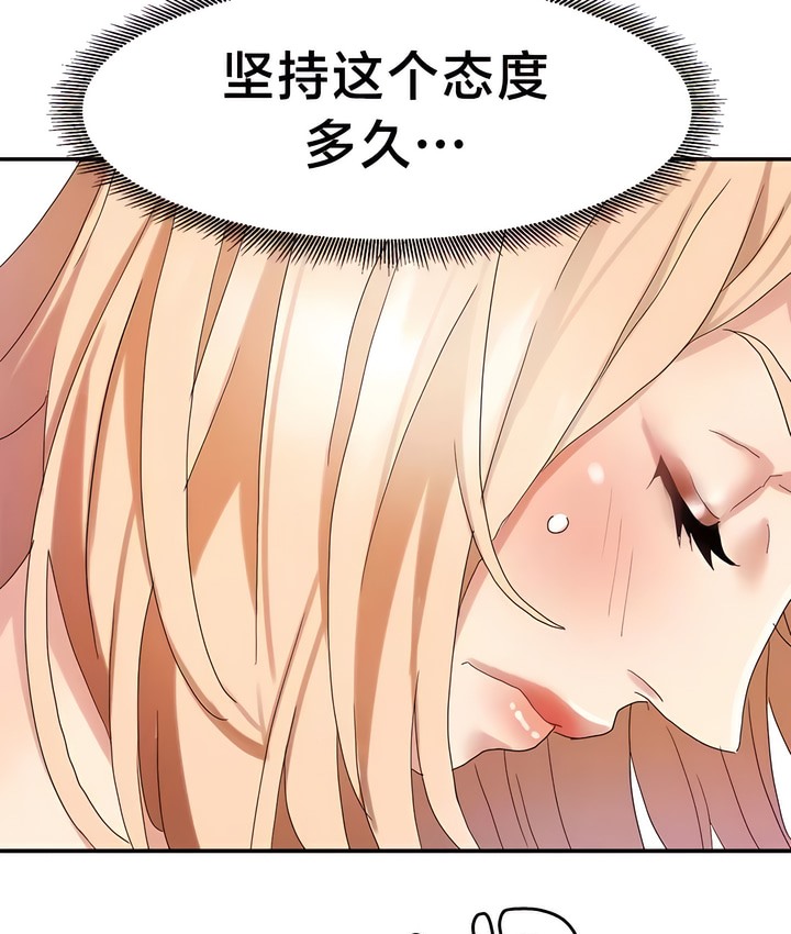 57P - 有债必偿｜Punishing Bad Girls