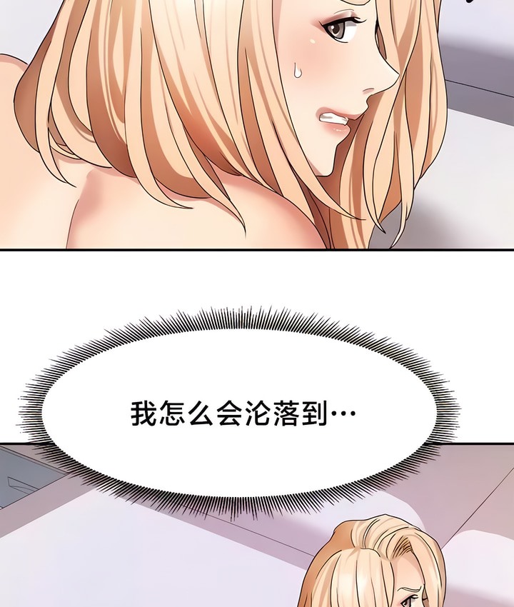 5P - 有债必偿｜Punishing Bad Girls