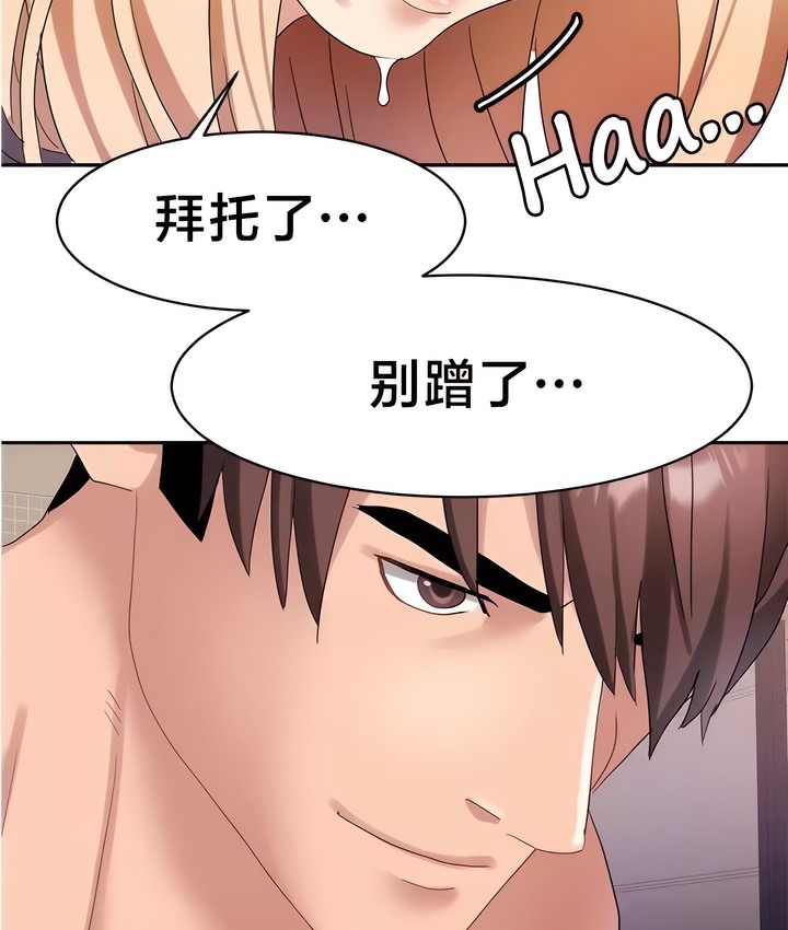69P - 有债必偿｜Punishing Bad Girls