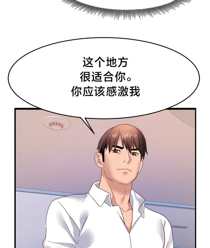 7P - 有债必偿｜Punishing Bad Girls