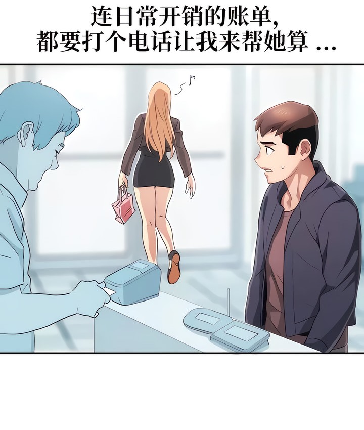 100P - 有债必偿｜Punishing Bad Girls