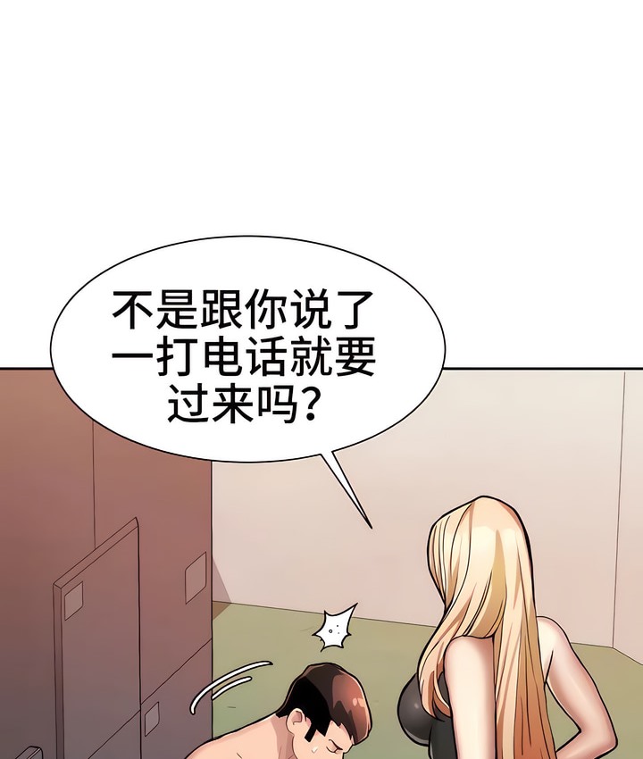 108P - 有债必偿｜Punishing Bad Girls