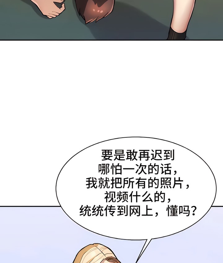 111P - 有债必偿｜Punishing Bad Girls