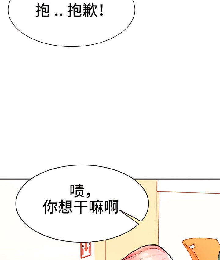 124P - 有债必偿｜Punishing Bad Girls