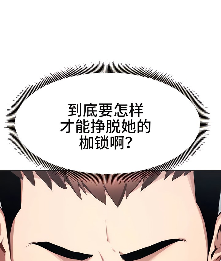 134P - 有债必偿｜Punishing Bad Girls