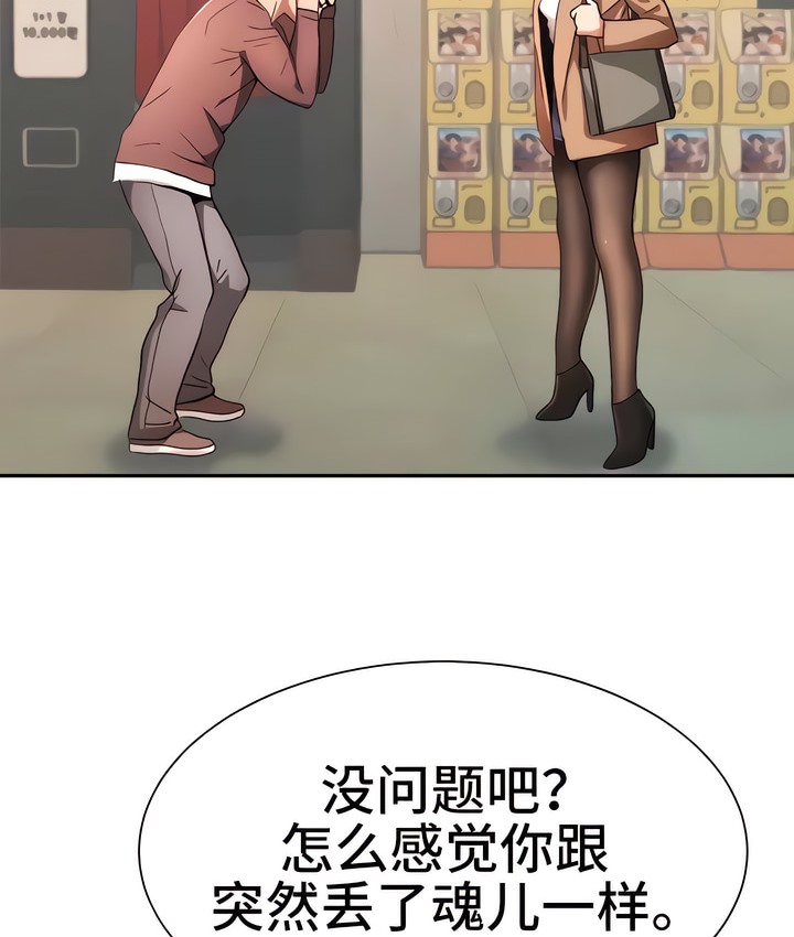 140P - 有债必偿｜Punishing Bad Girls