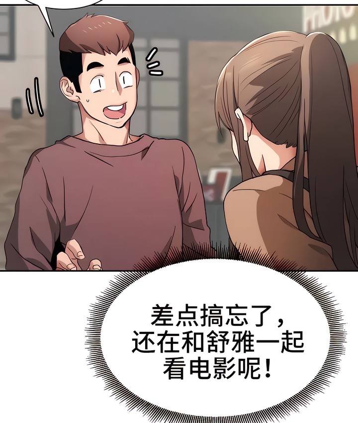 143P - 有债必偿｜Punishing Bad Girls