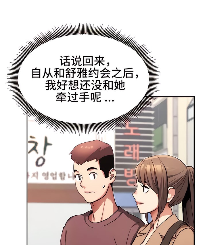 151P - 有债必偿｜Punishing Bad Girls
