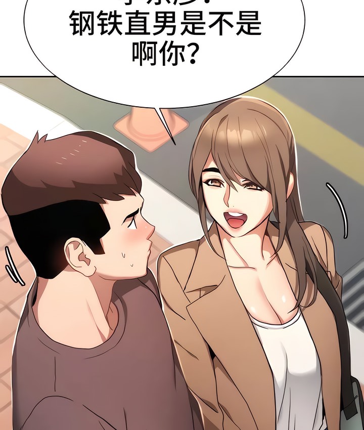 159P - 有债必偿｜Punishing Bad Girls