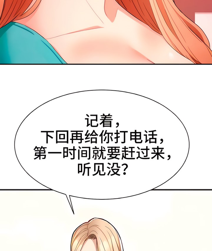 16P - 有债必偿｜Punishing Bad Girls
