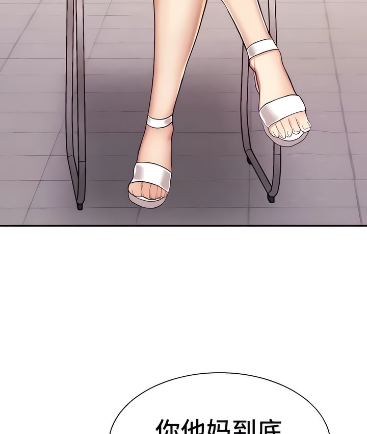 18P - 有债必偿｜Punishing Bad Girls