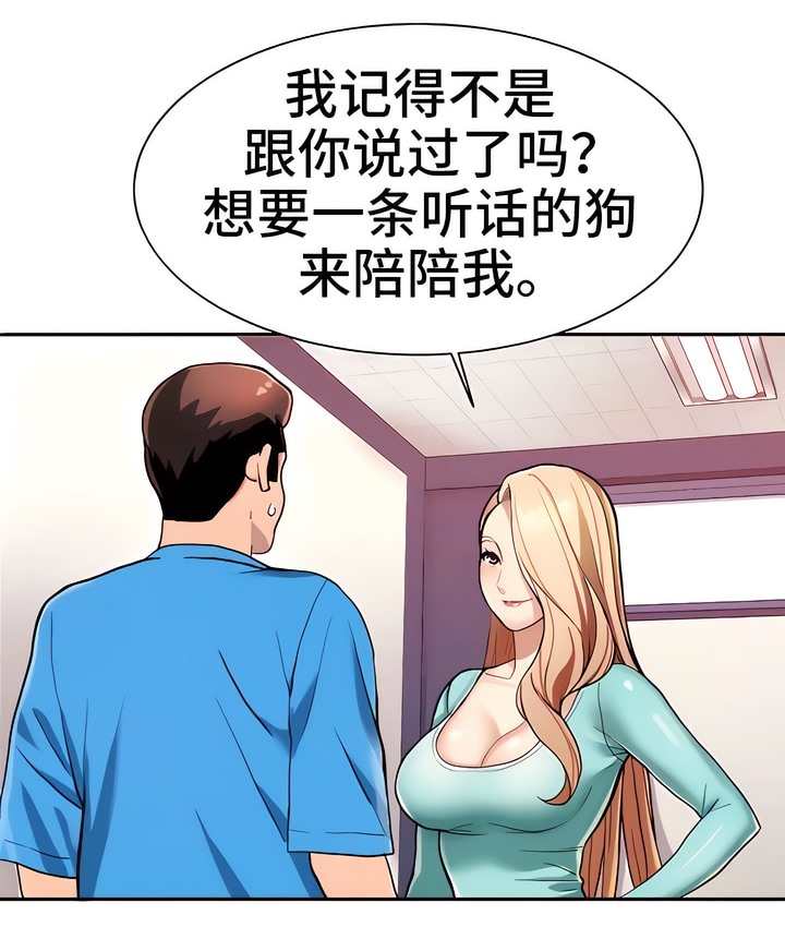 23P - 有债必偿｜Punishing Bad Girls
