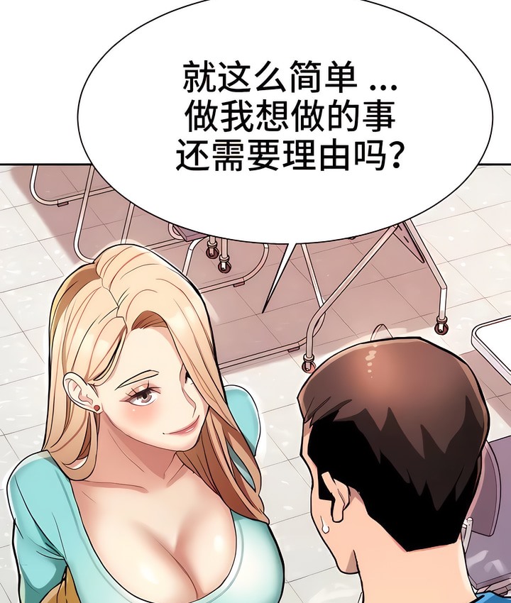 26P - 有债必偿｜Punishing Bad Girls