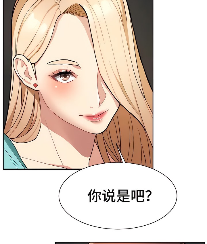 28P - 有债必偿｜Punishing Bad Girls