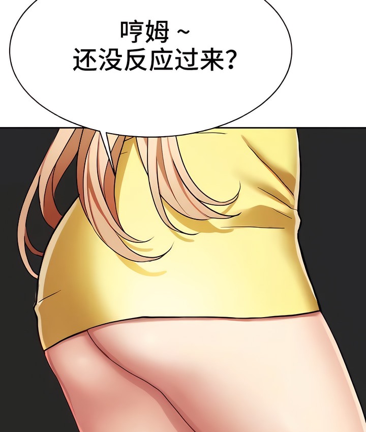 30P - 有债必偿｜Punishing Bad Girls