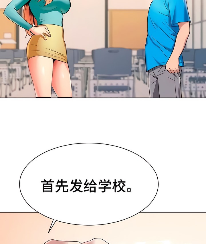 32P - 有债必偿｜Punishing Bad Girls