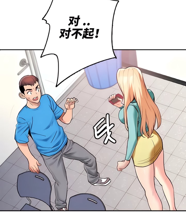 37P - 有债必偿｜Punishing Bad Girls