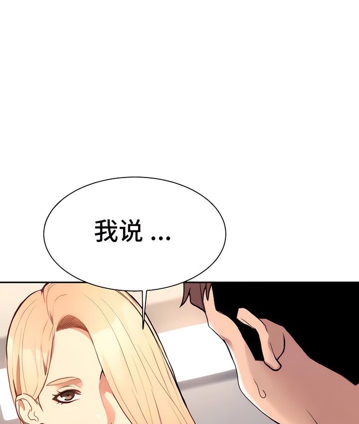 38P - 有债必偿｜Punishing Bad Girls