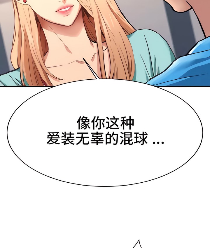 39P - 有债必偿｜Punishing Bad Girls