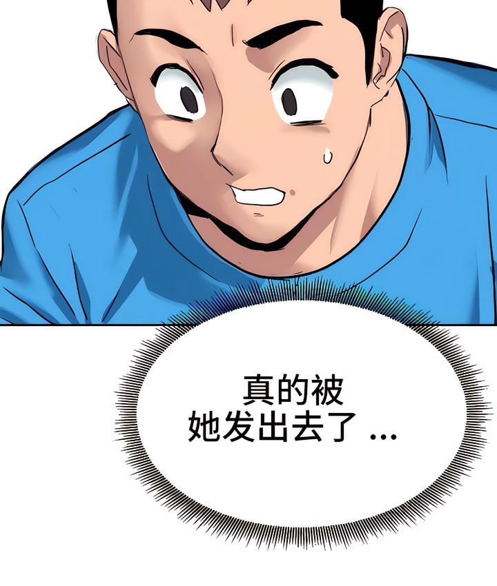 47P - 有债必偿｜Punishing Bad Girls