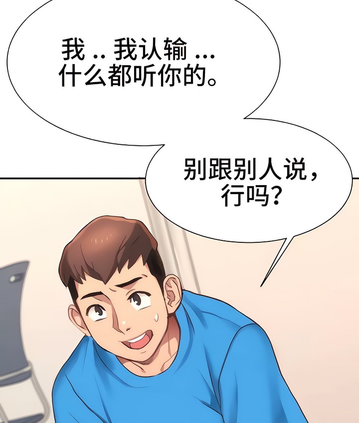 61P - 有债必偿｜Punishing Bad Girls