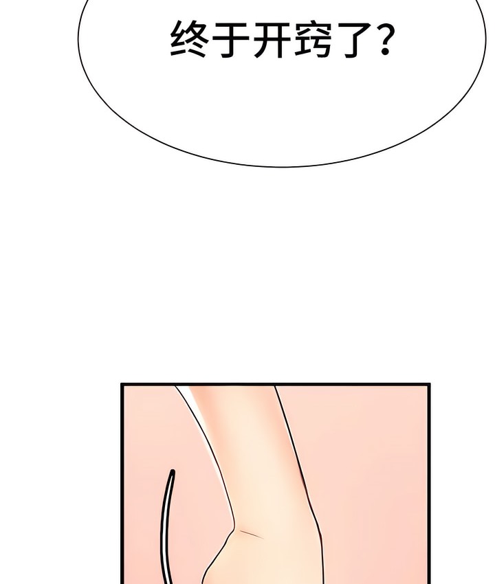 66P - 有债必偿｜Punishing Bad Girls