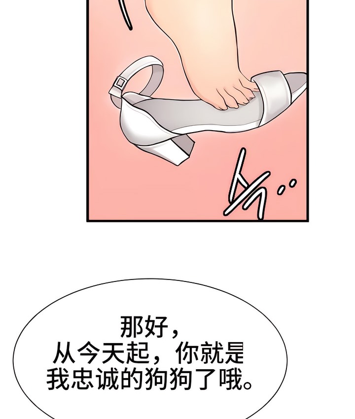 67P - 有债必偿｜Punishing Bad Girls