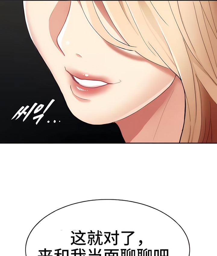 6P - 有债必偿｜Punishing Bad Girls