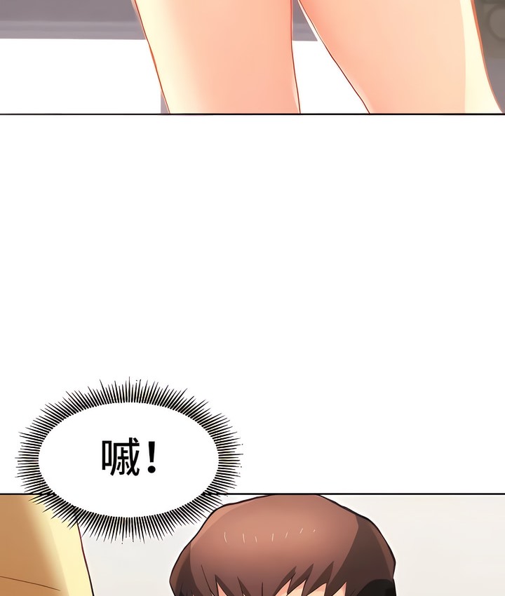 75P - 有债必偿｜Punishing Bad Girls