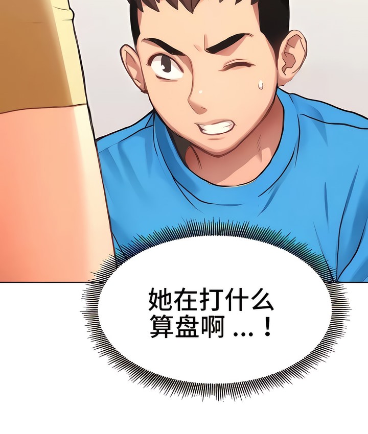 76P - 有债必偿｜Punishing Bad Girls