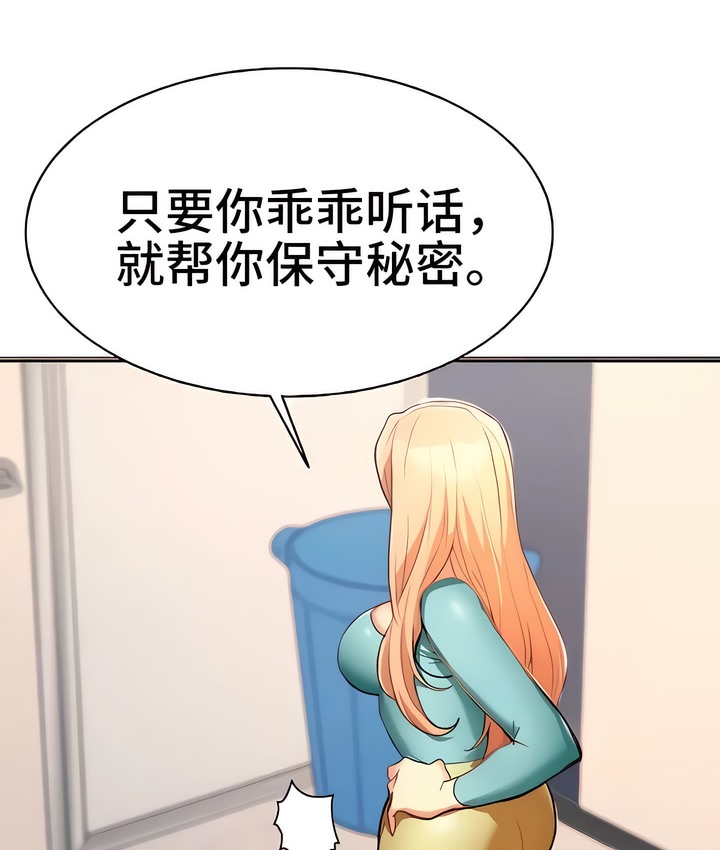 77P - 有债必偿｜Punishing Bad Girls
