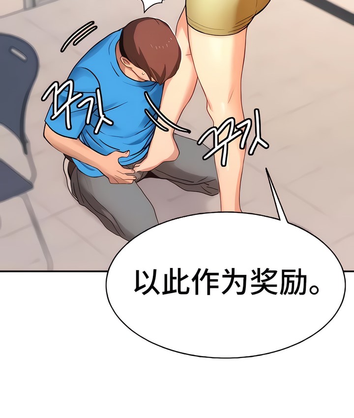78P - 有债必偿｜Punishing Bad Girls