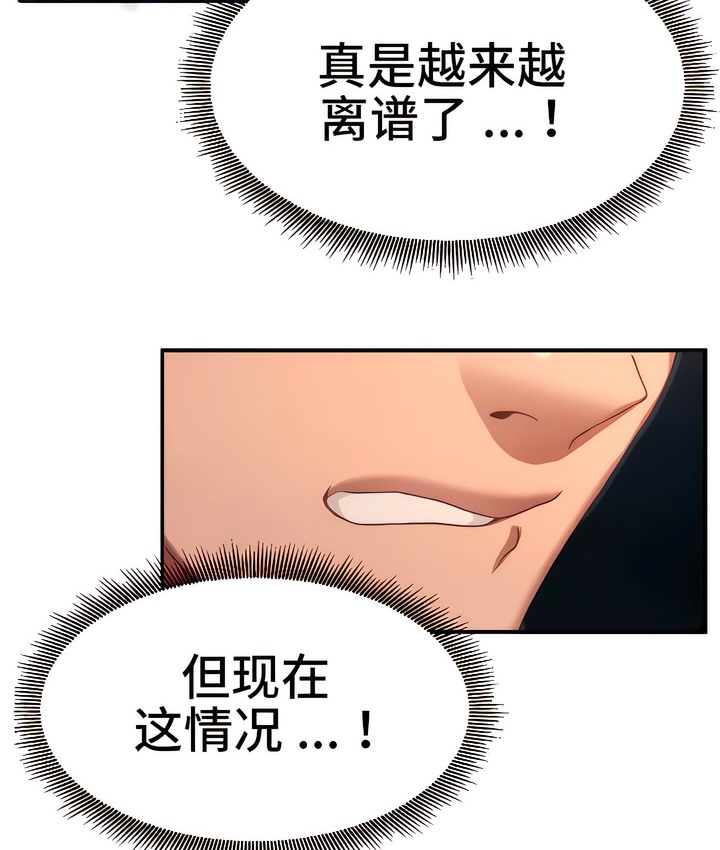 81P - 有债必偿｜Punishing Bad Girls
