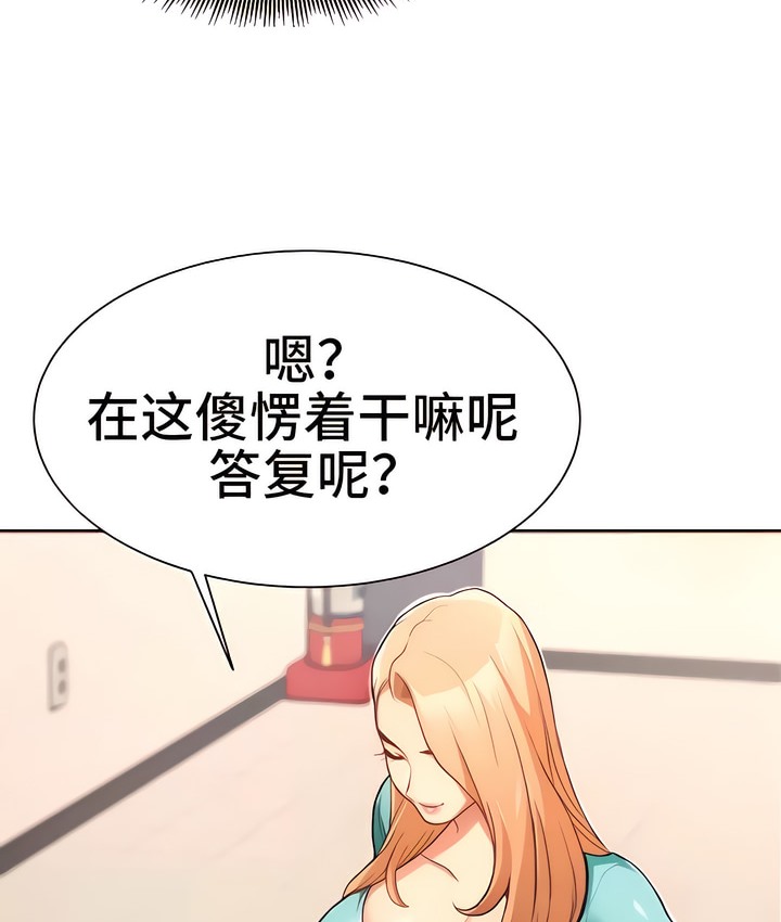 82P - 有债必偿｜Punishing Bad Girls