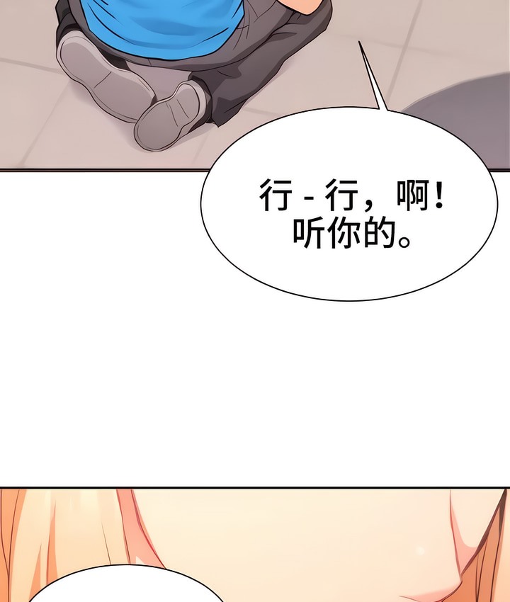 85P - 有债必偿｜Punishing Bad Girls