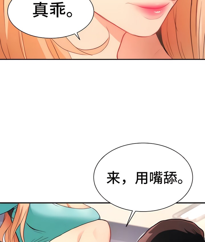 86P - 有债必偿｜Punishing Bad Girls