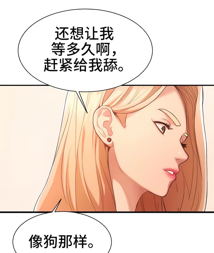 90P - 有债必偿｜Punishing Bad Girls