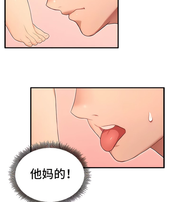 92P - 有债必偿｜Punishing Bad Girls