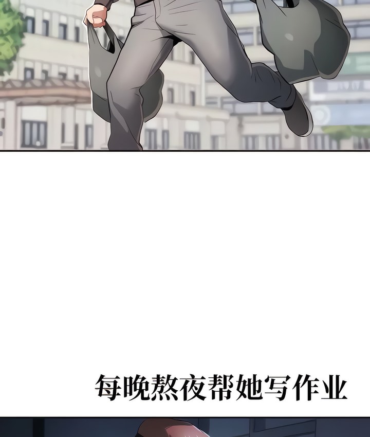 98P - 有债必偿｜Punishing Bad Girls