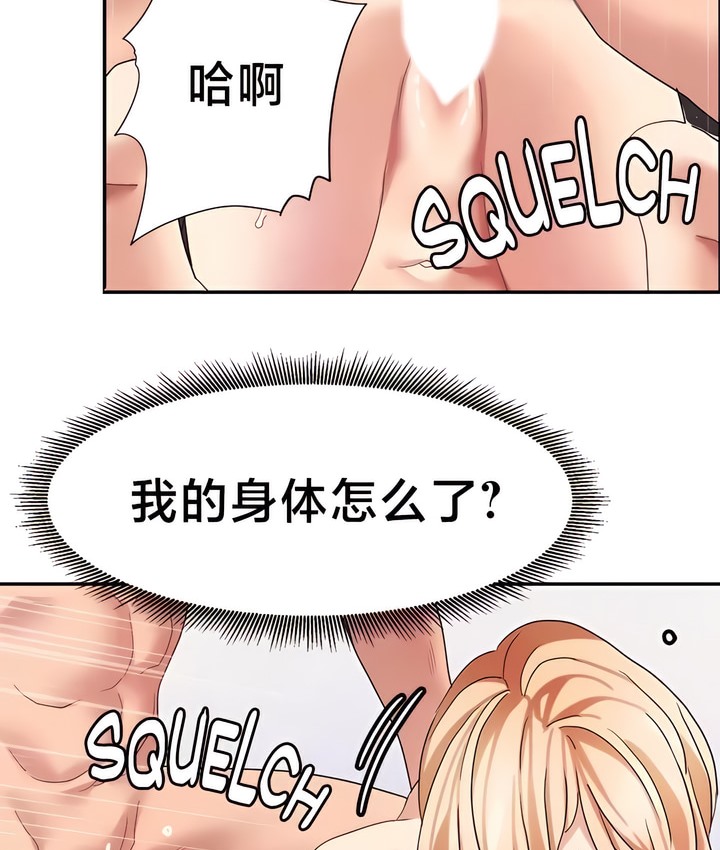 10P - 有债必偿｜Punishing Bad Girls