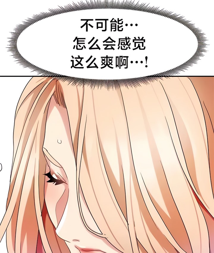 14P - 有债必偿｜Punishing Bad Girls