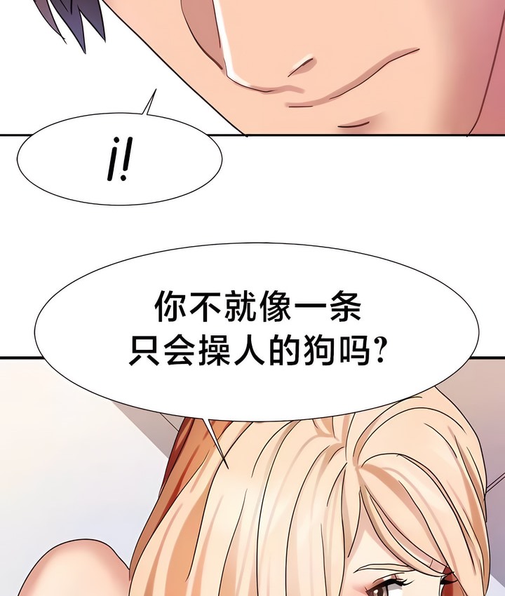20P - 有债必偿｜Punishing Bad Girls