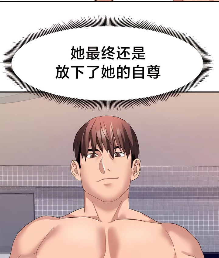 2P - 有债必偿｜Punishing Bad Girls