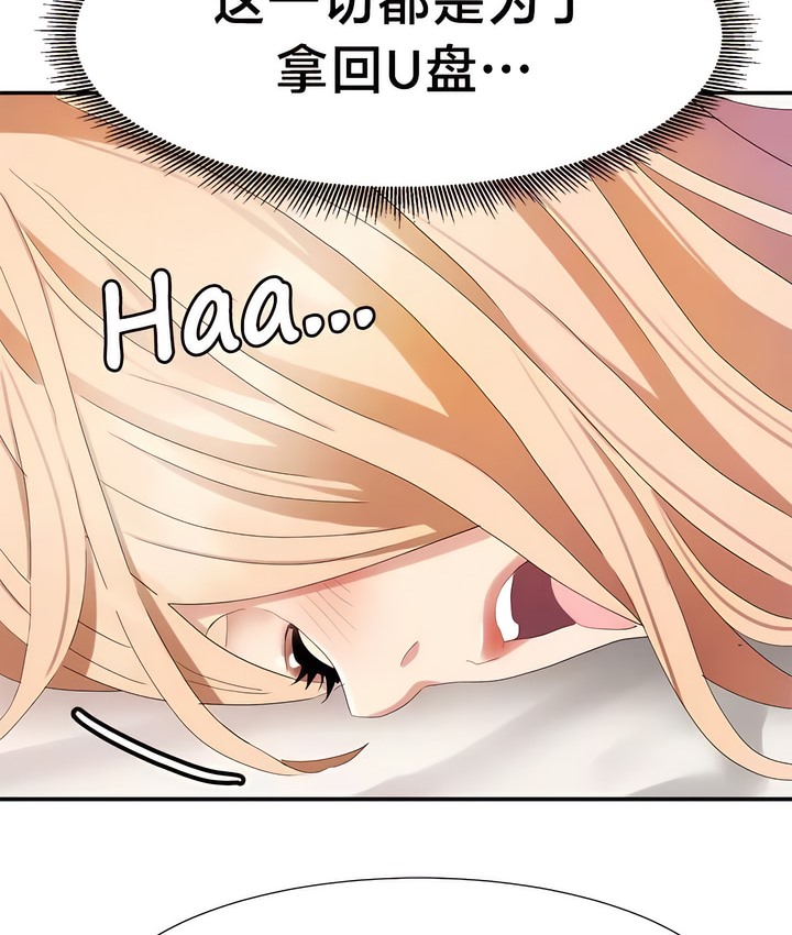 52P - 有债必偿｜Punishing Bad Girls